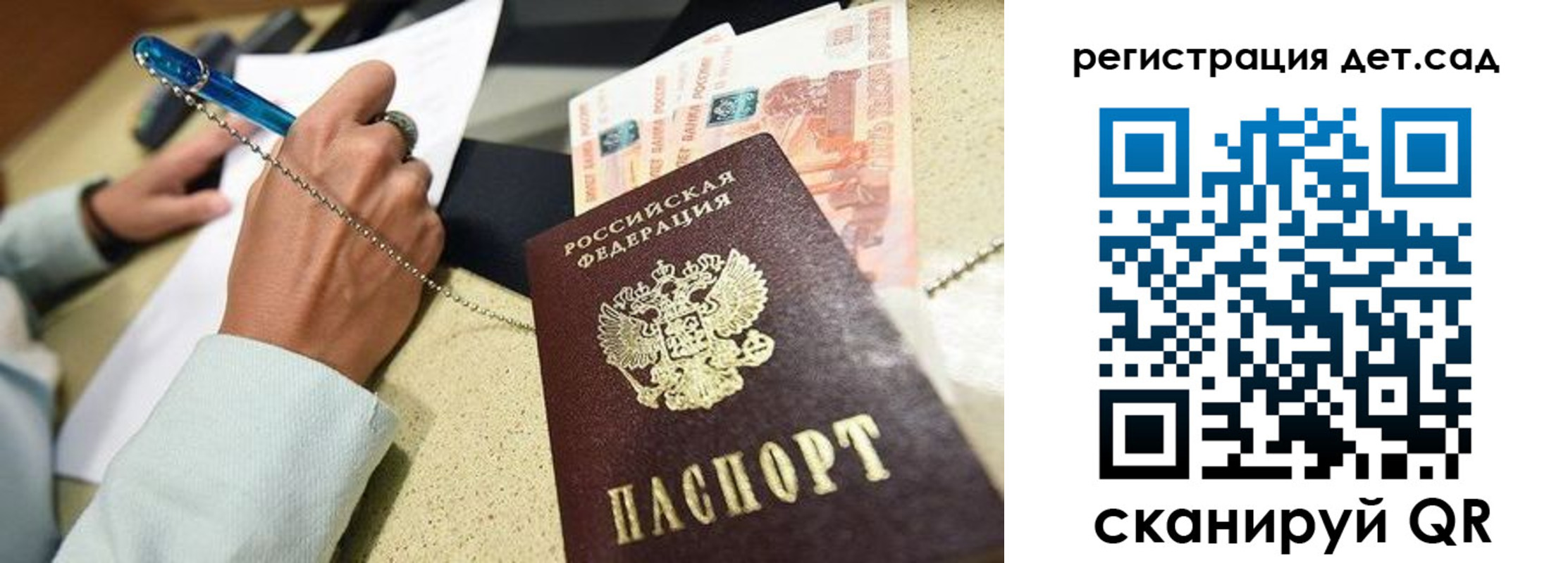 регистрация для школы в Бийске