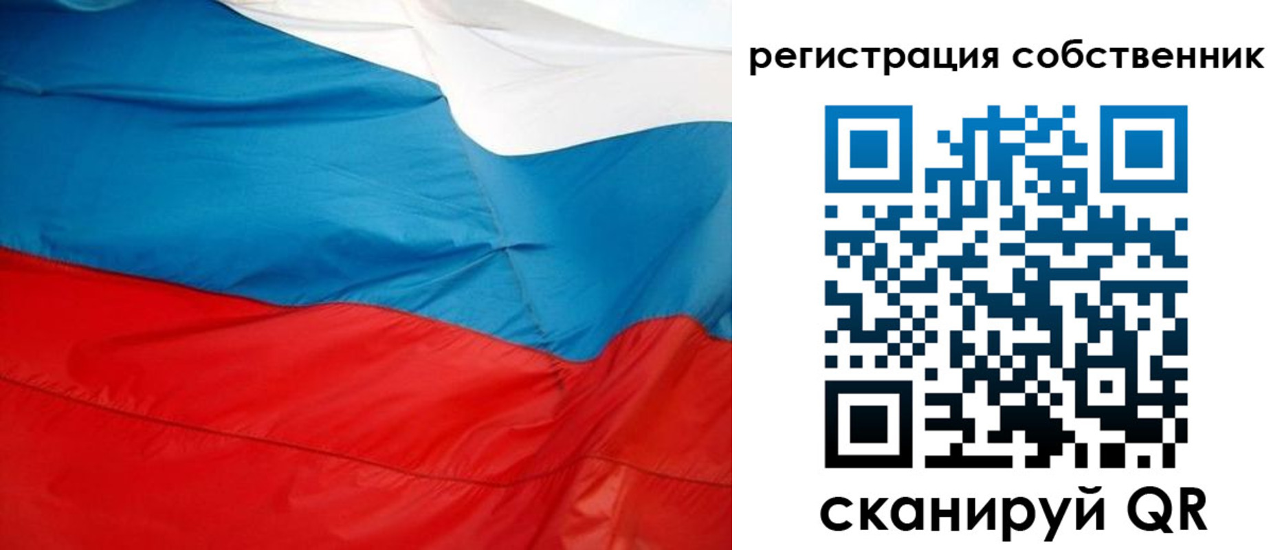 временная регистрация надежно в Бийске